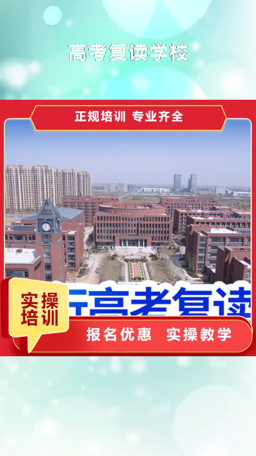 临沂 高考复读学校正规培训