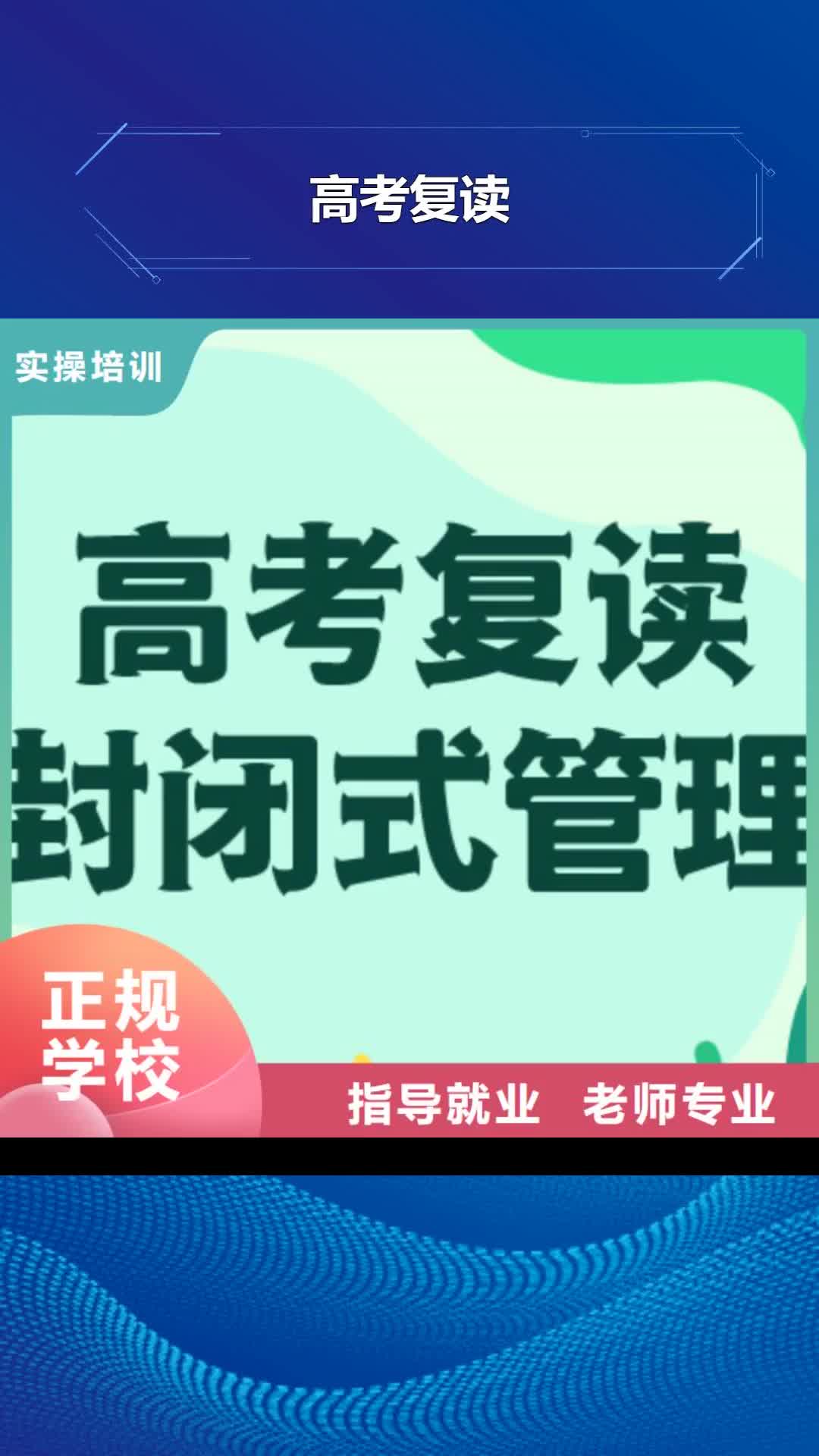 【咸阳 高考复读老师专业】