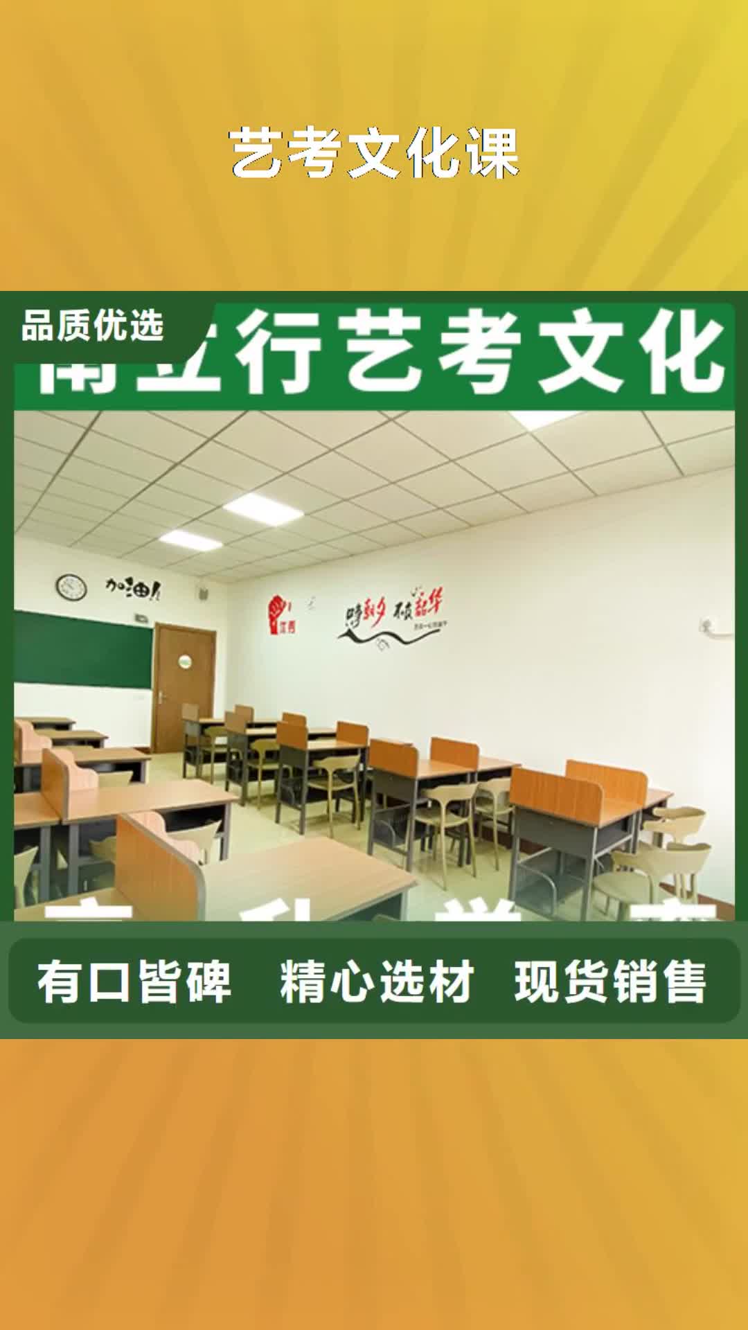 北京 艺考文化课正规学校