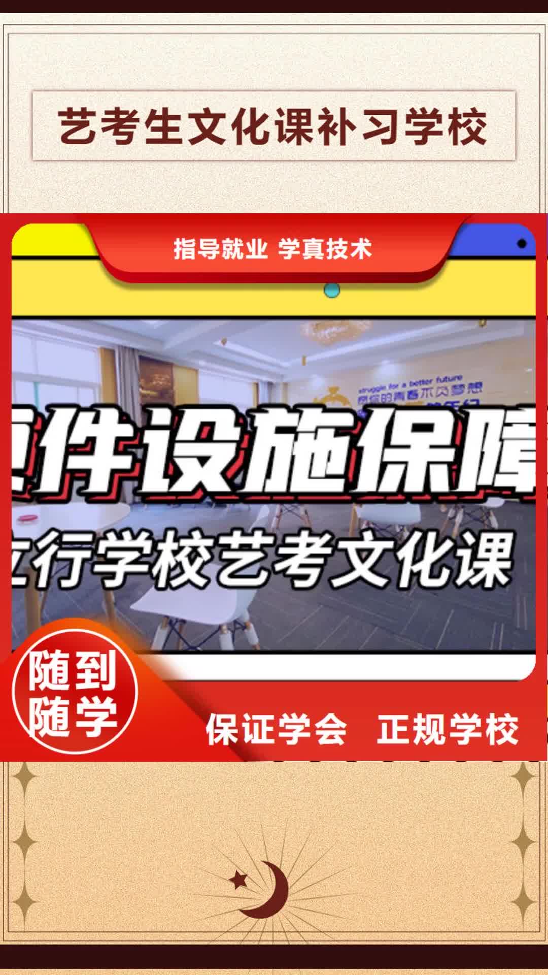 【乌鲁木齐 艺考生文化课补习学校专业齐全】