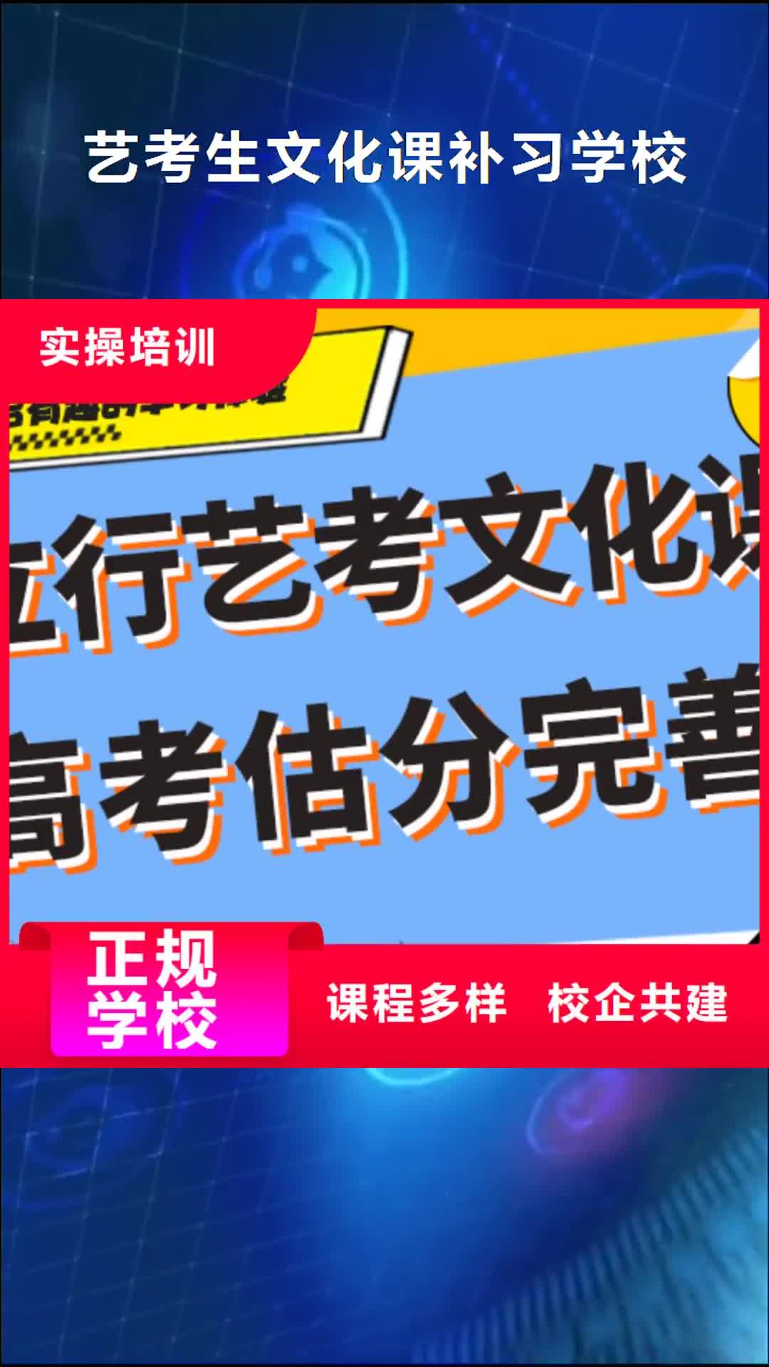 河源 艺考生文化课补习学校 【【高考小班教学】】老师专业