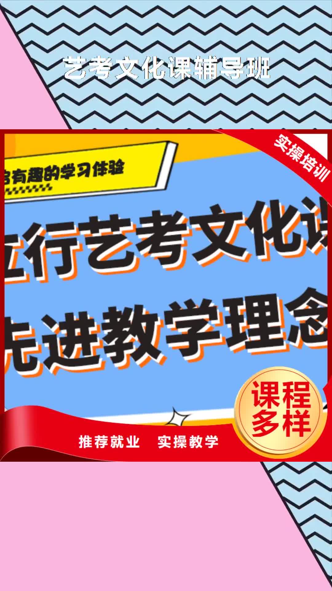 湛江【艺考文化课辅导班】高考复读晚上班实操培训