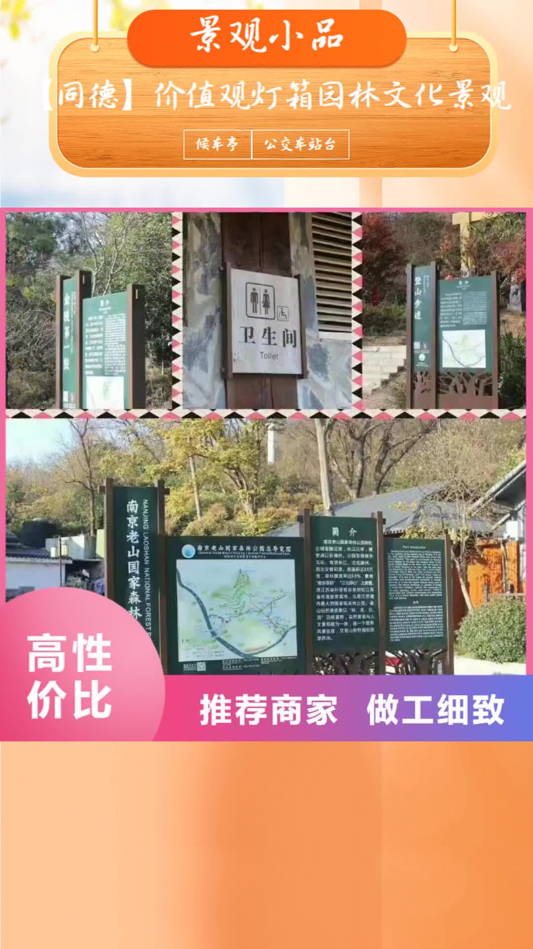 盘锦【景观小品】_垃圾房厂家直销安全放心