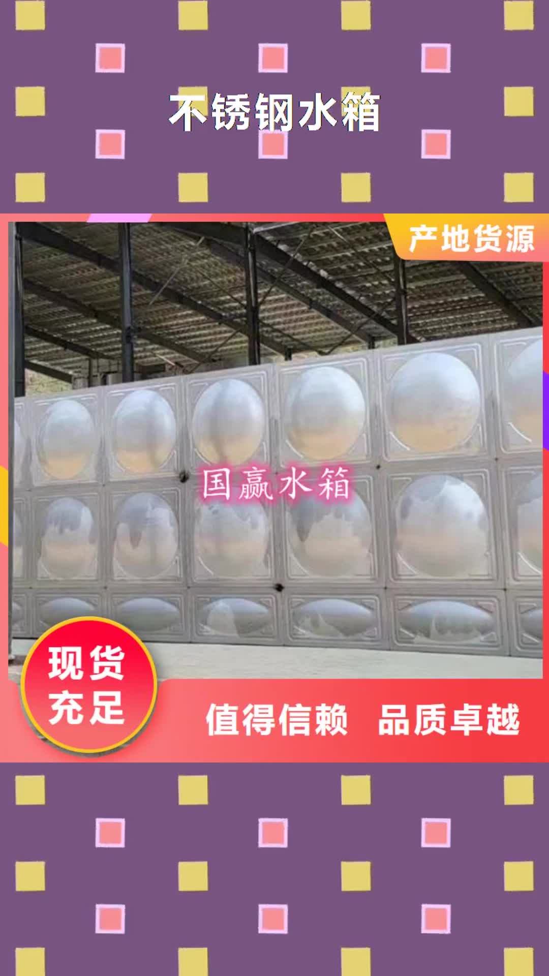 泰州 不锈钢水箱拒绝差价