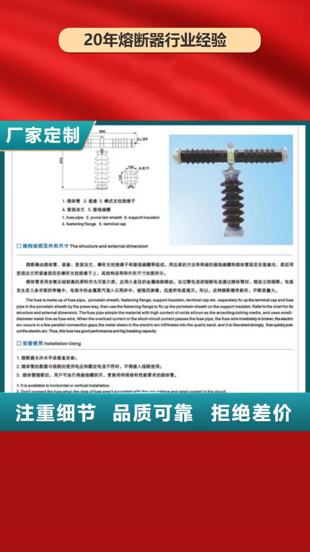 【河北 熔断器固定金具优质原料】