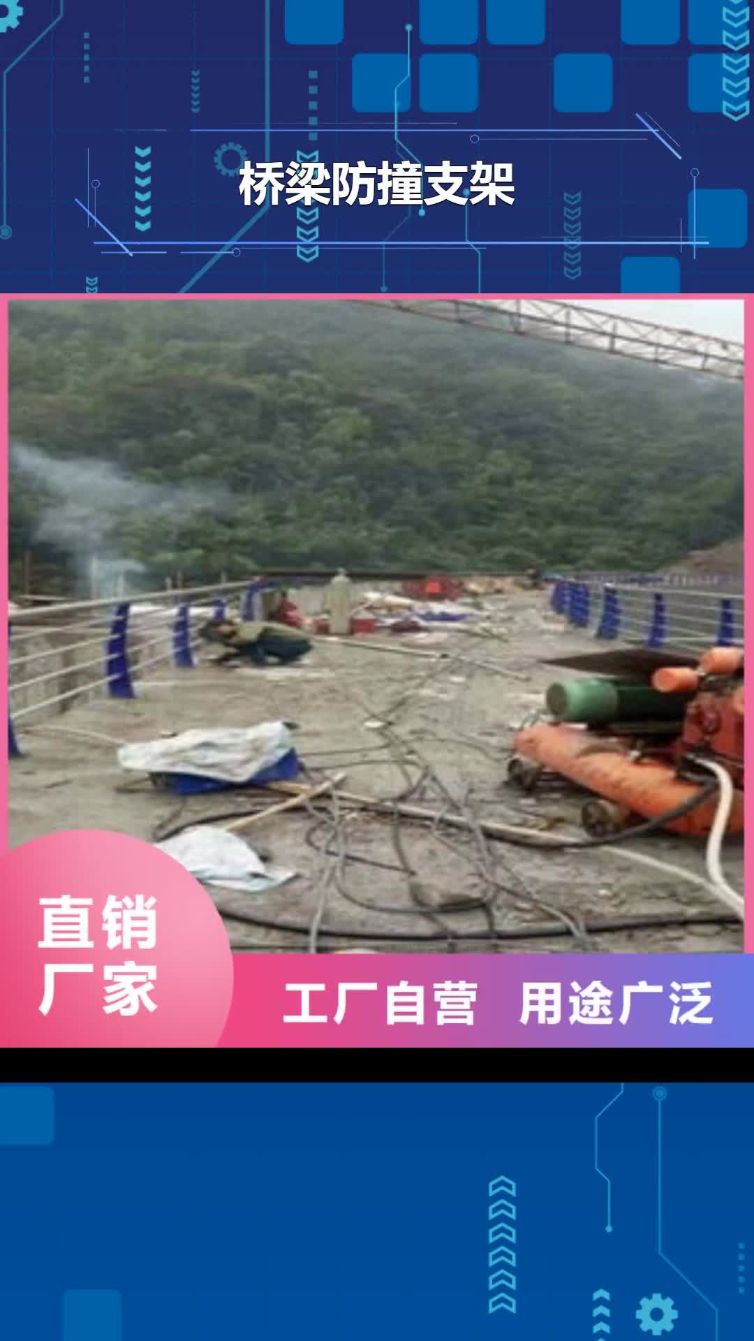 锦州【桥梁防撞支架】-不锈钢复合管护栏批发价格甄选好物