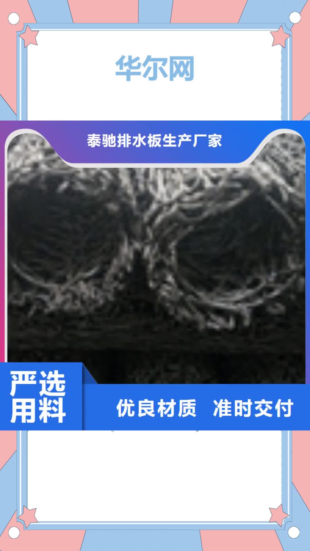 佳木斯 华尔网【钢纤维】货真价实