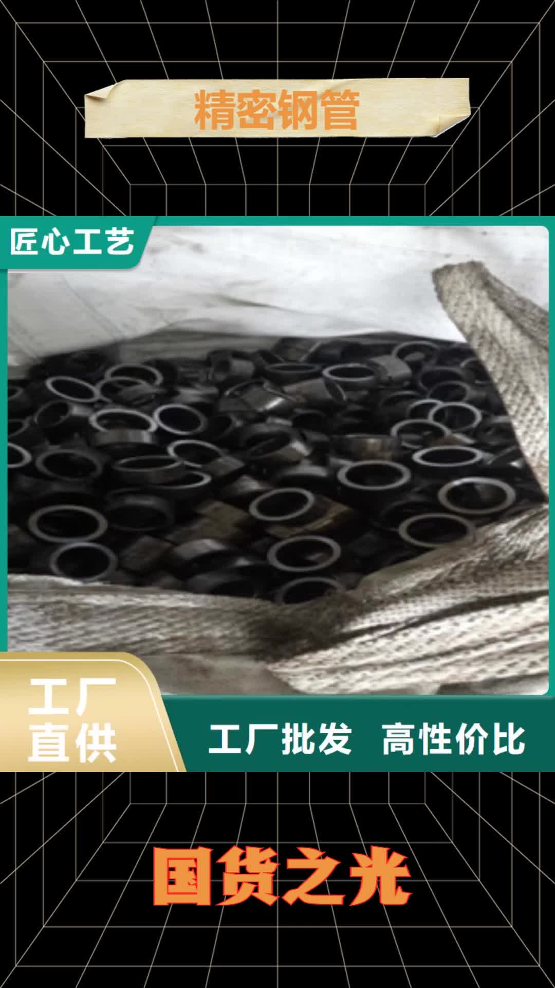 金昌 精密钢管【冷轧钢管】源厂直销